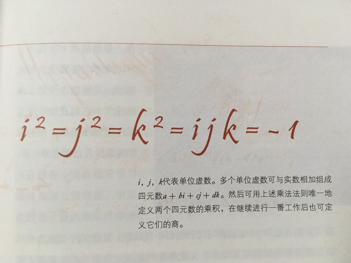 无言的宇宙 隐藏在24个数学公式背后的故事 读书心得之三 忆桐之家的博客